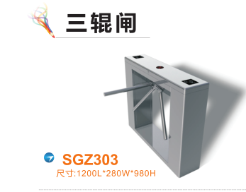 尤溪县三辊闸四号