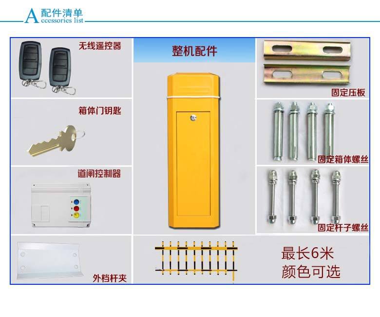 尤溪县道闸机配件详解