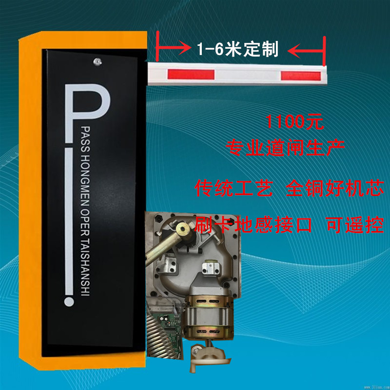 尤溪县经济型定制道闸