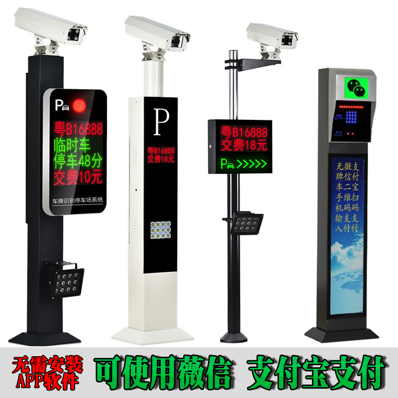 尤溪县车牌识别系统