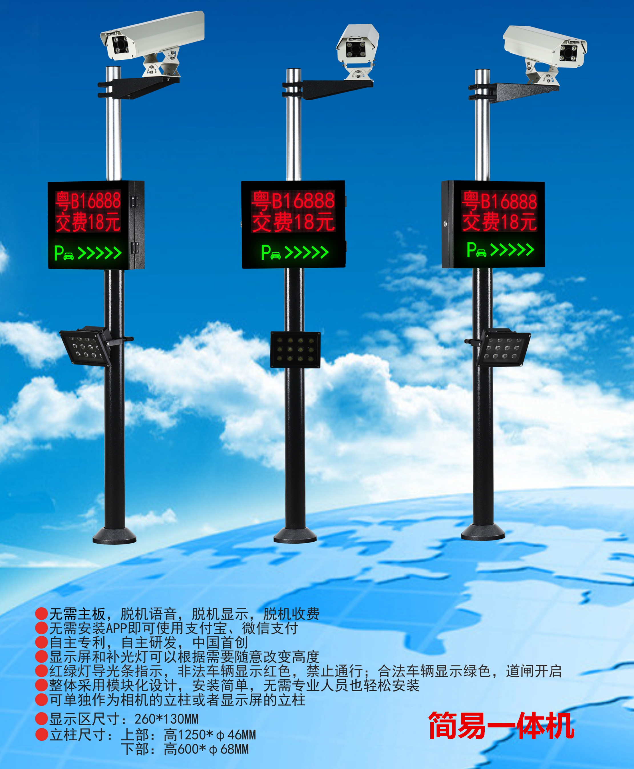 尤溪县车牌识别系统