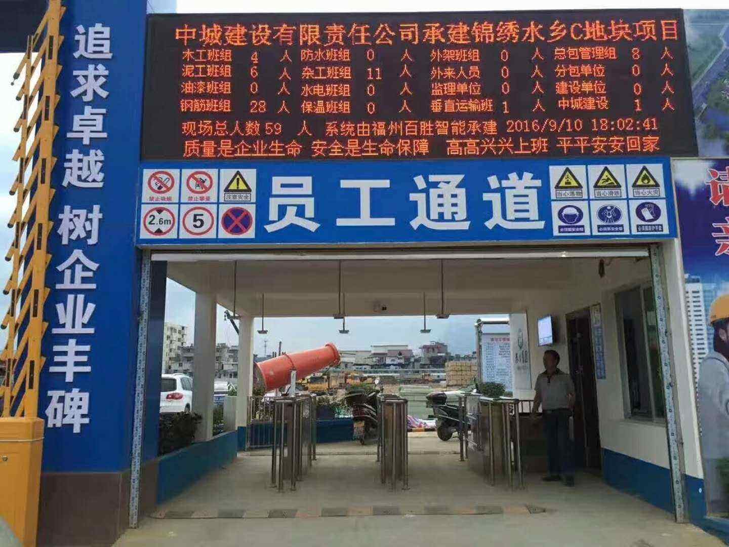 尤溪县工地实名制门禁、工地劳务实名制系统